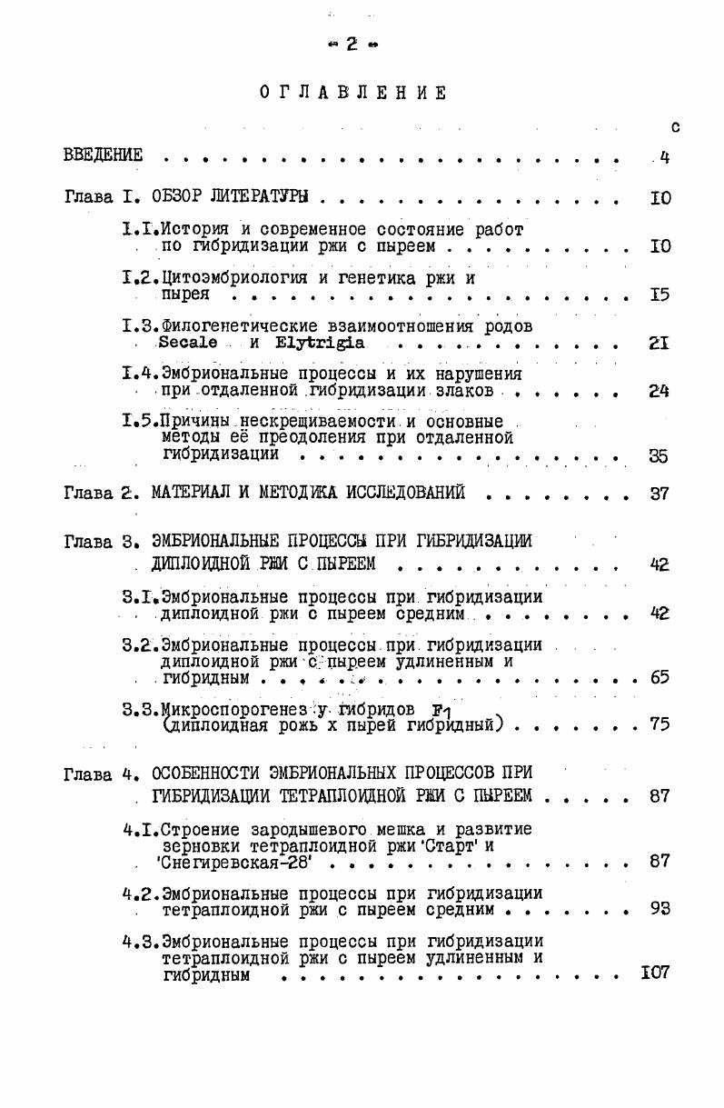 "1Л.История и современное состояние работ