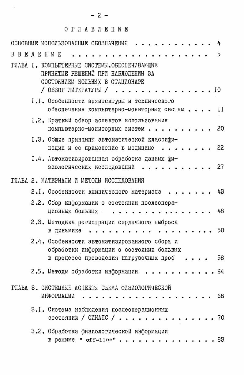 "ОСНОВНЫЕ ИСПОЛЬЗОВАННЫЕ ОБОЗНАЧЕНИЯ . 