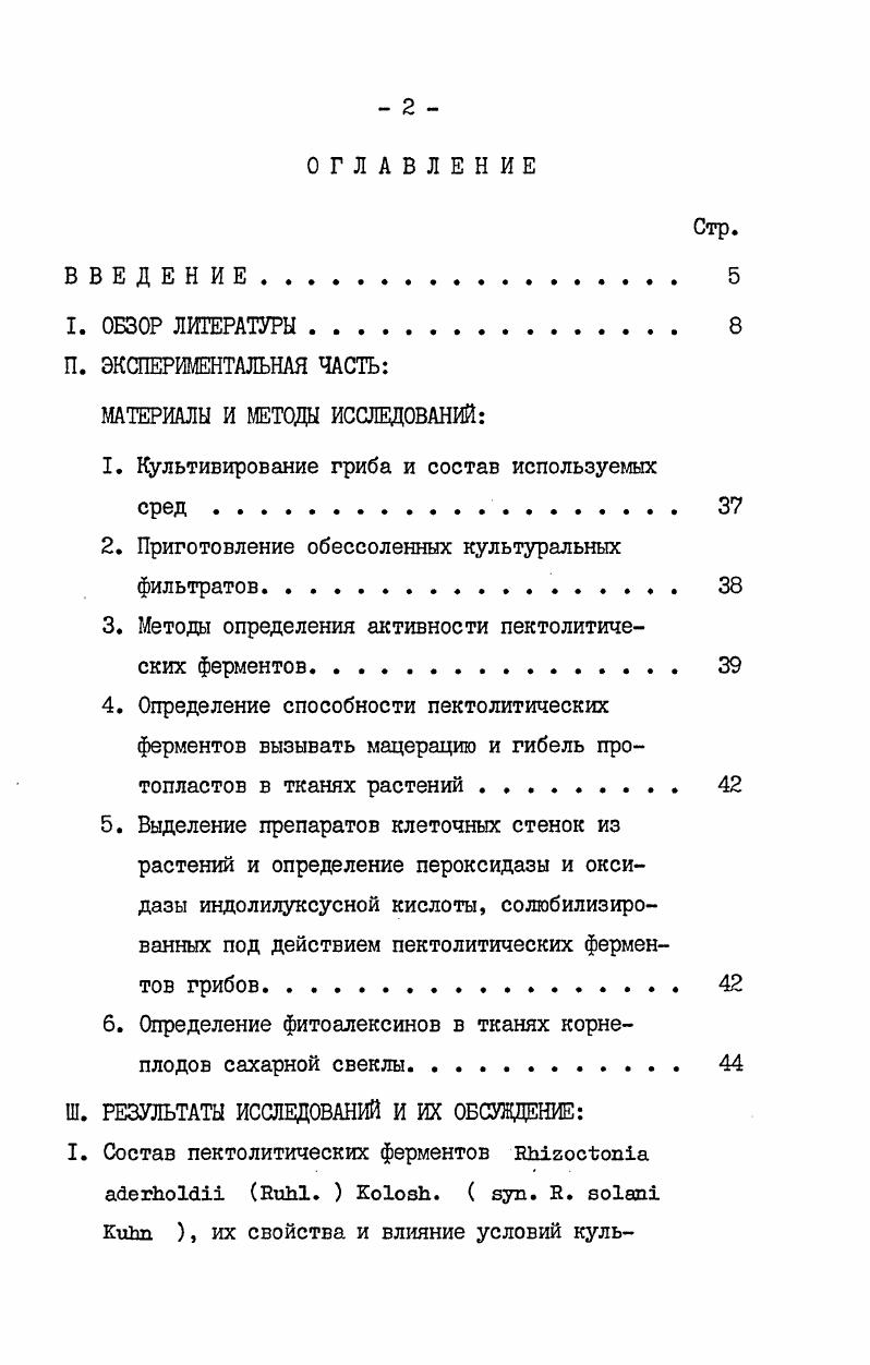 "1. Культивирование гриба и состав используемых