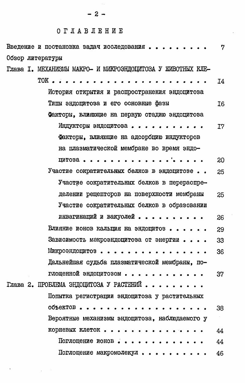 "Введение и постановка задан исследования . 