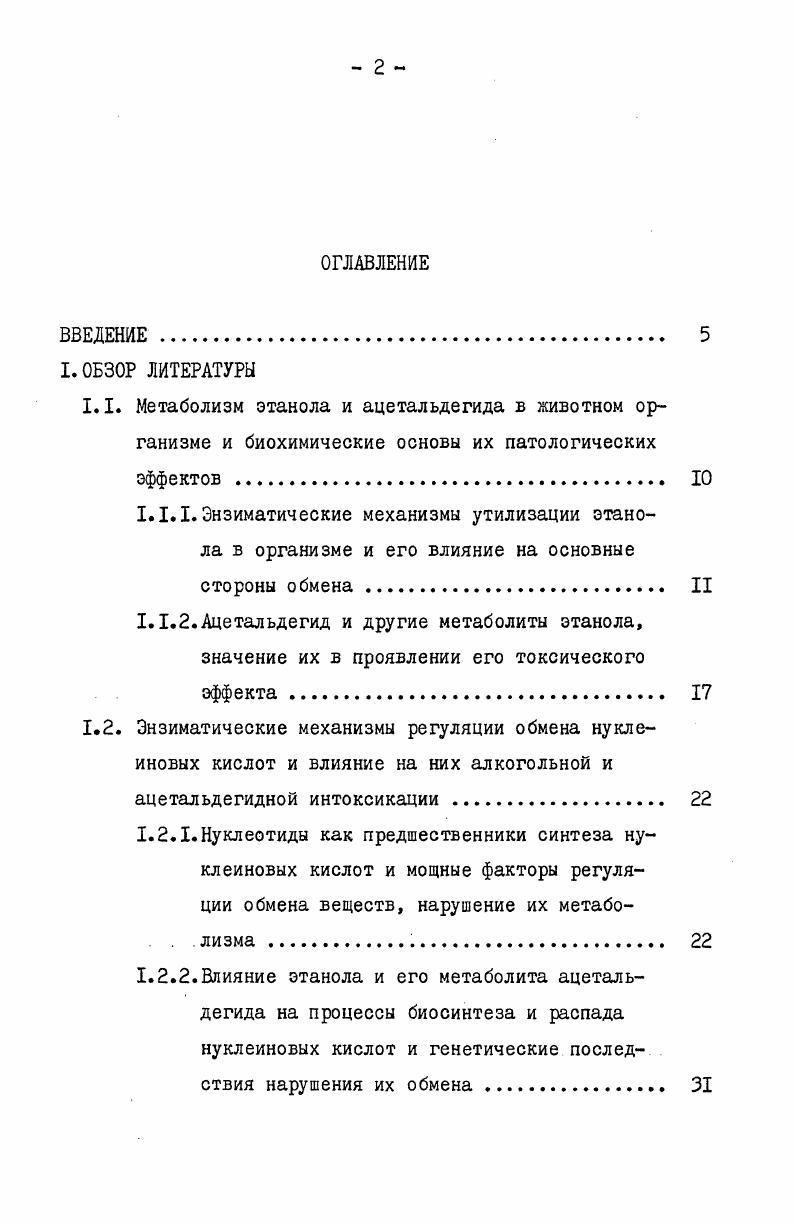 "П.ЭКСПЕРИМЕНТАЛЬНЫЙ МАТЕРИАЛ И ПРИМЕНЕННЫЕ МЕТОДЫ 