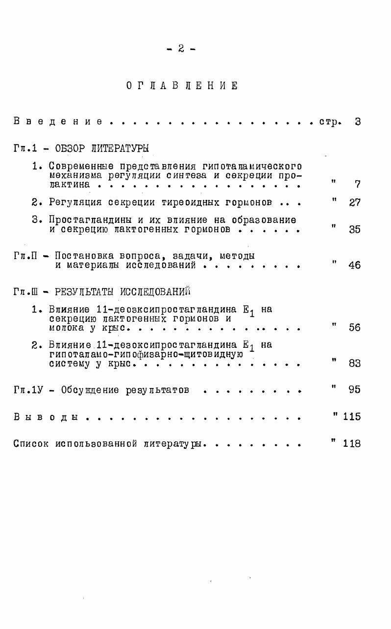 ". Регуляция секреции тиреоидных гормонов . 