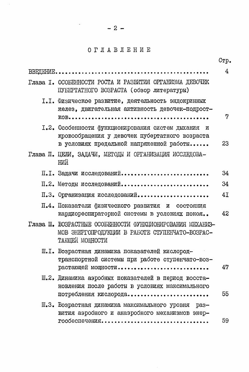 "в условиях предельной напряденной работы 