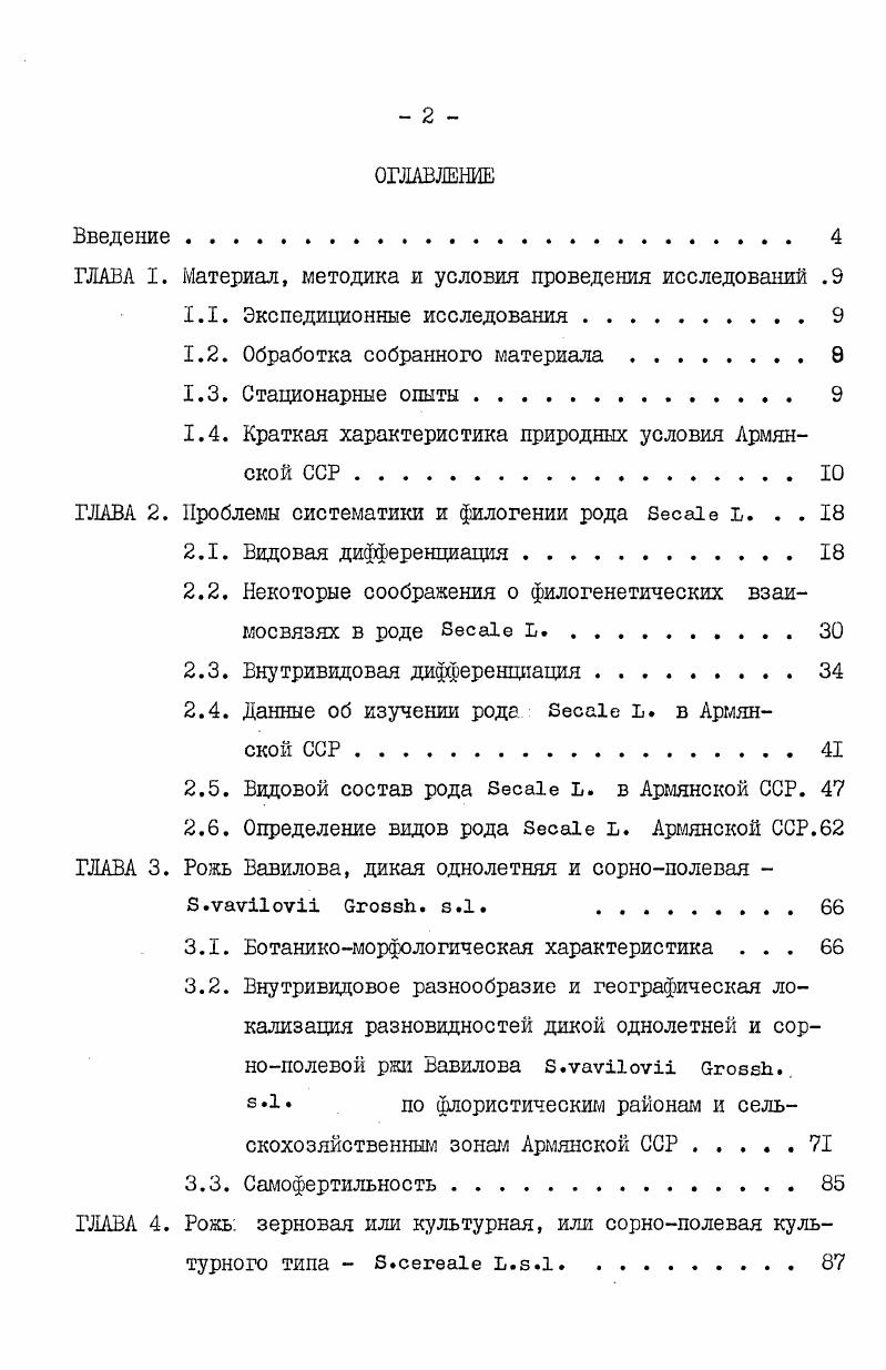 "Материал, методика и условия проведения исследований .