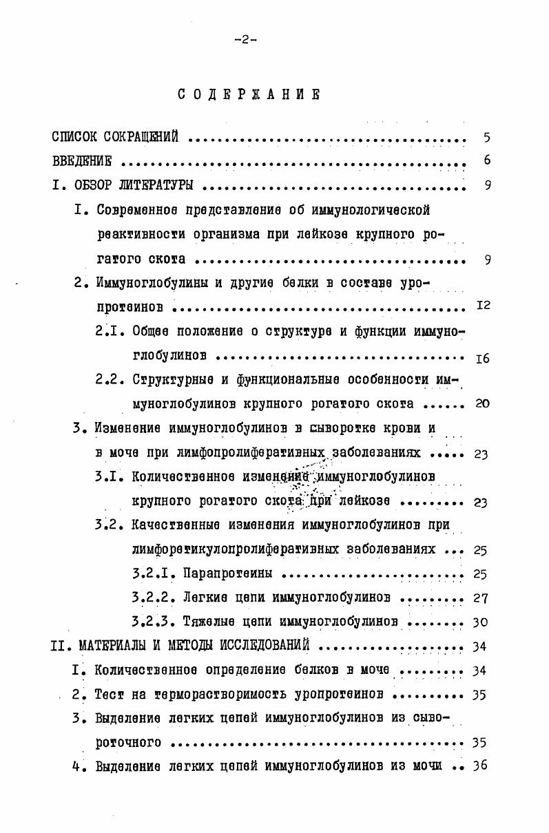 "Разработанная модификация турбидимегрического метода для