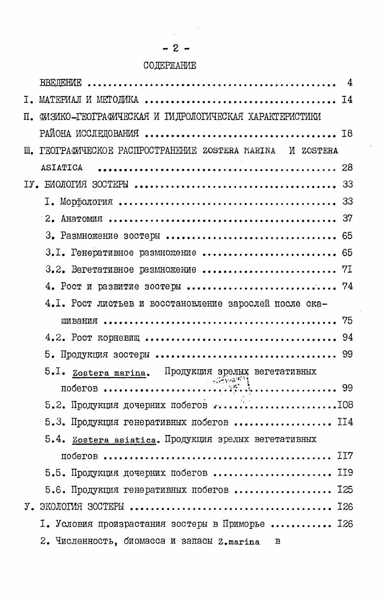 "П. ШЗИКОГЕОГРАШЕСКАЯ И 1ИДР0ЛО1ВДЕСКАЯ ХАРАКТЕРИСТИКИ