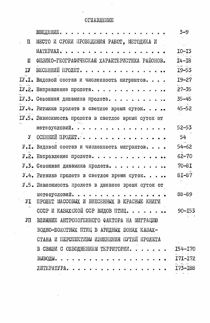 "П МЕСТО И СРОКИ ПРОВЕДЕНИЯ РАБОТ, МЕТОДИКА И