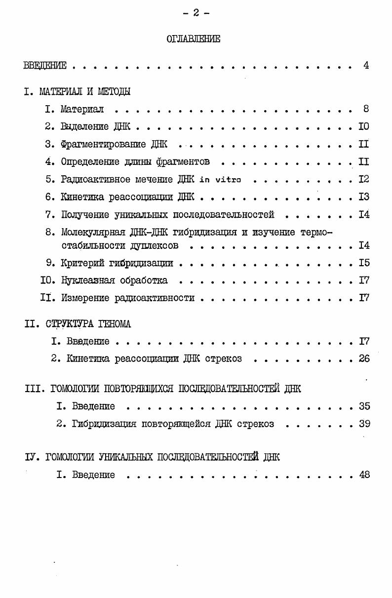 "7. Получение уникальных последовательностей