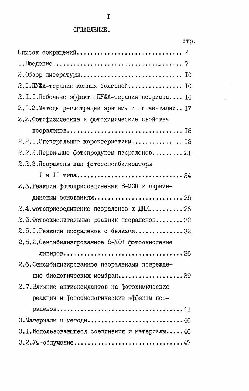 "са через минут после нанесения 8. Описаны случаи исполь
