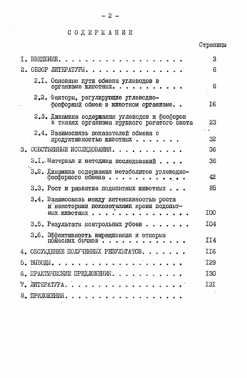 "2.1. Основные пути обмена углеводов в