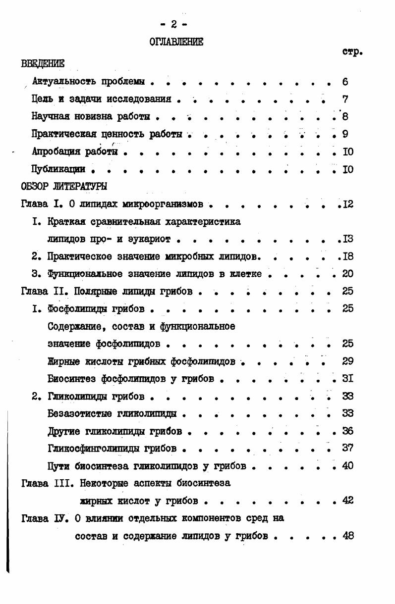 "Содержание, состав и функциональное