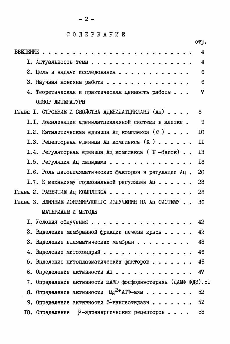 "4. Теоретическая и практическая ценность работы . 
