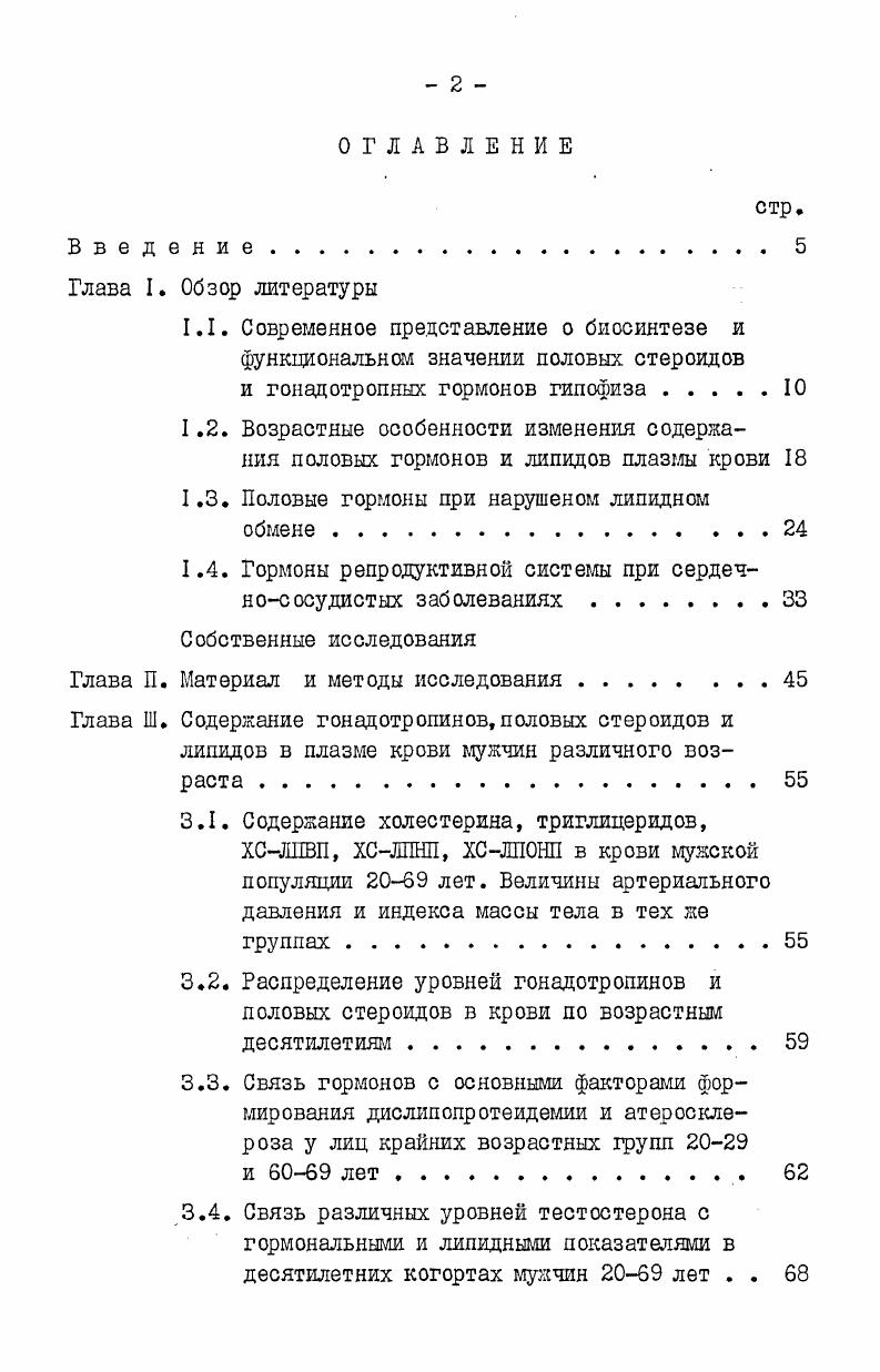 "и гонадотропных гормонов гипофиза . 