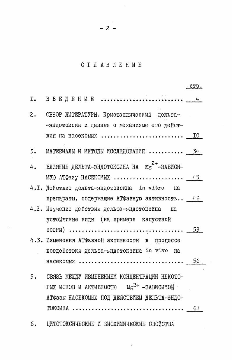 "3. МАТЕРИАЛЫ И МЕТОДЫ ИССЛЕДОВАНИЯ 