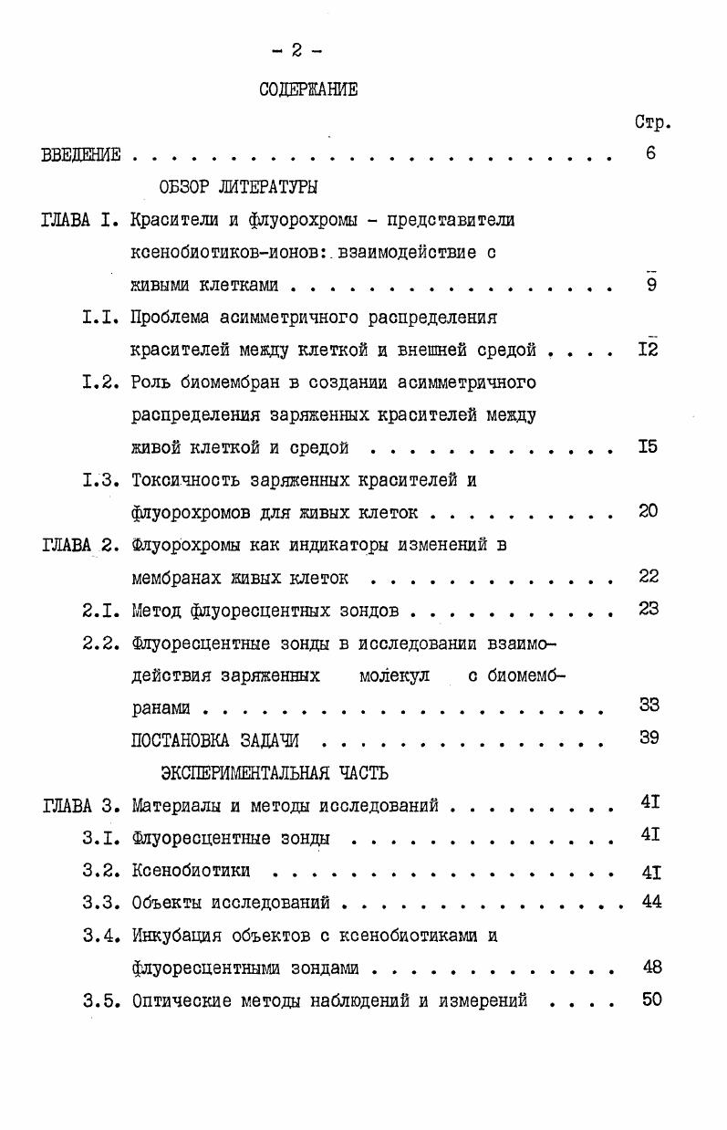 "1.1. Проблема асимметричного распределения