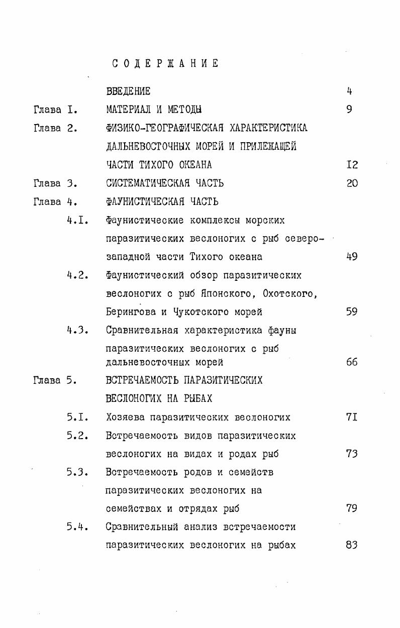 "ФИЗИКОГЕОГРАФИЧЕСКАЯ ХАРАКТЕРИСТИКА