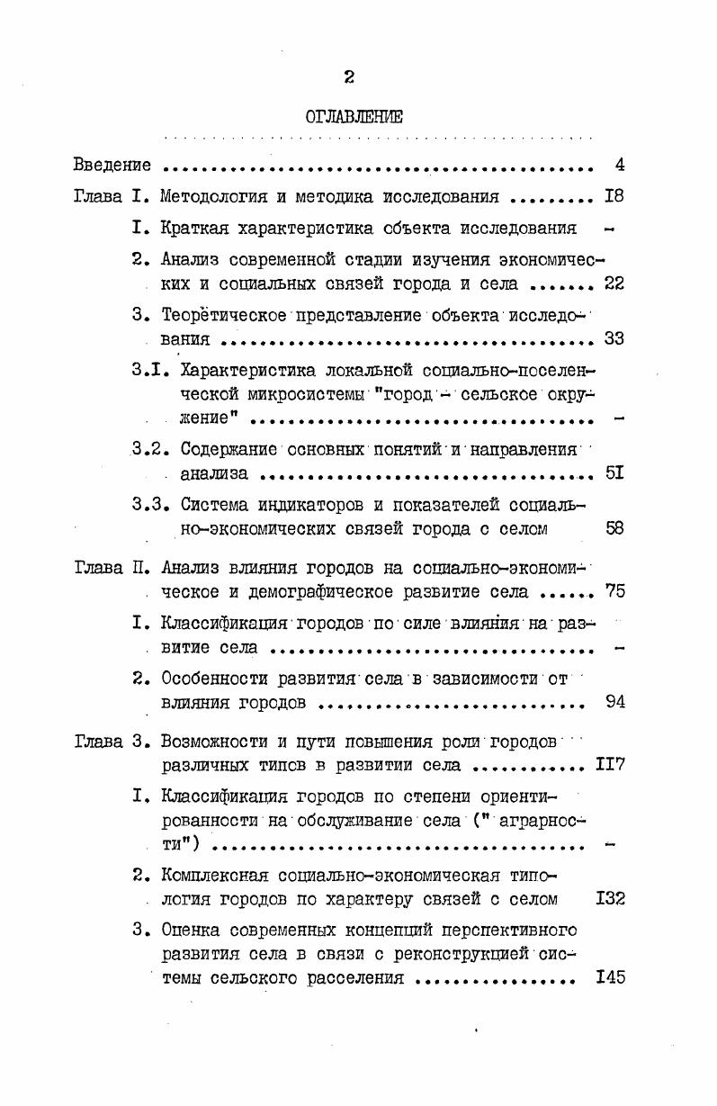 "Глава 1. Достижения и недостатки формационной теории Маркса в свете