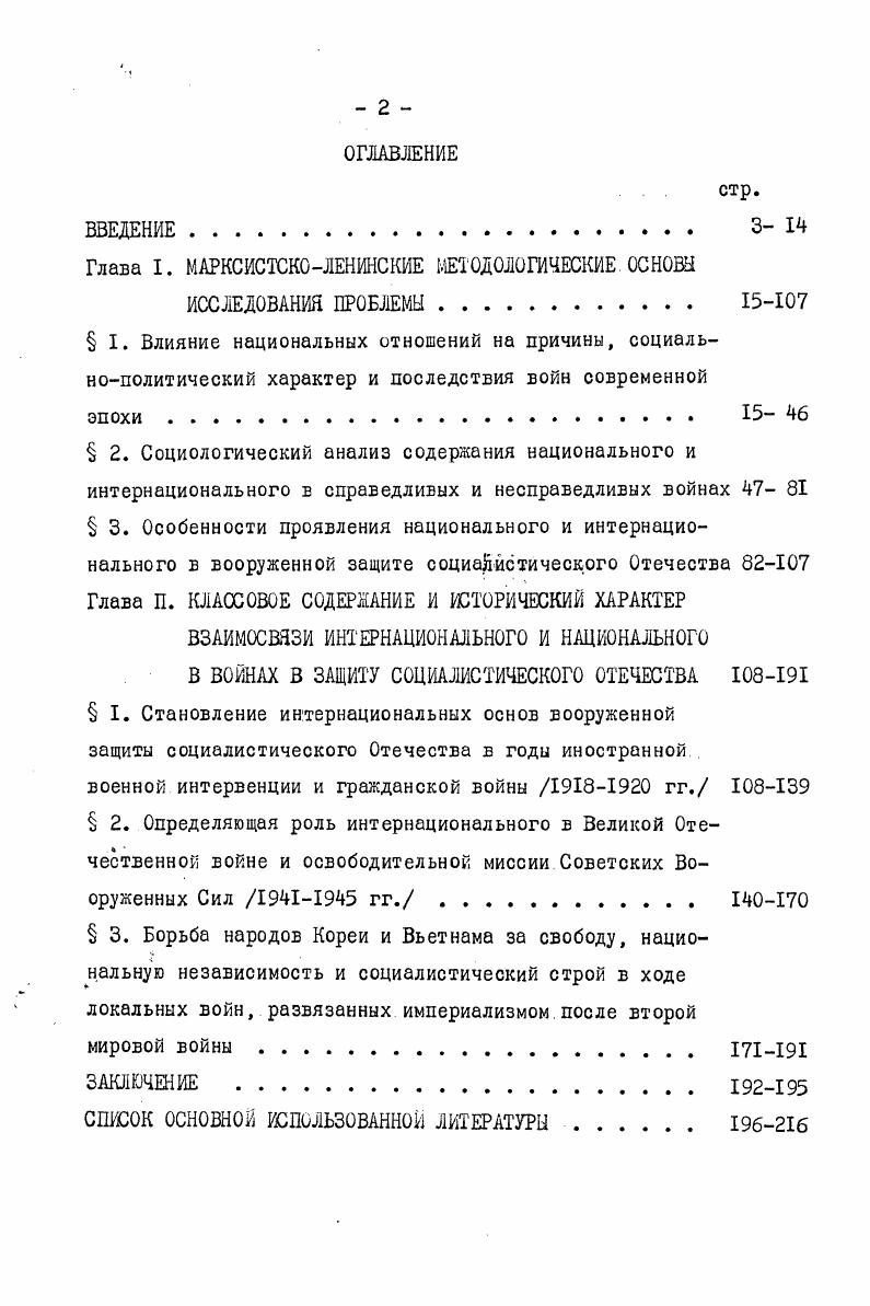 "1.1 Основные формы организации товаропроизводителей в аграрной экономике.