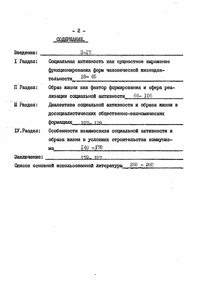 "Глава 1. Теоретические основы формирования финансовой стратегии 