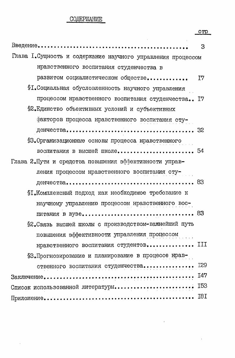 "1. Теоретикометодологические аспекты регулирования банковской системы. 