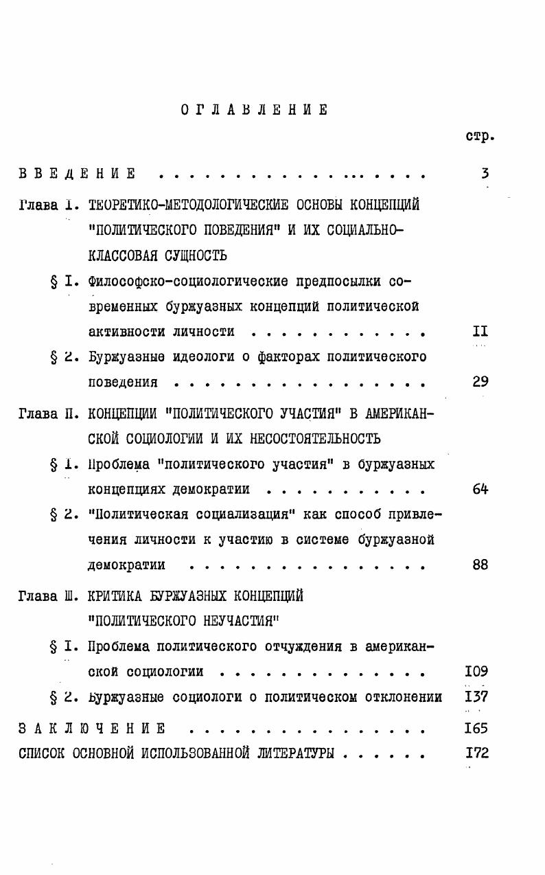 " 1. МЕТОДОЛОГИЧЕСКИЕ ОСНОВЫ ФУНКЦИОНИРОВАНИЯ
