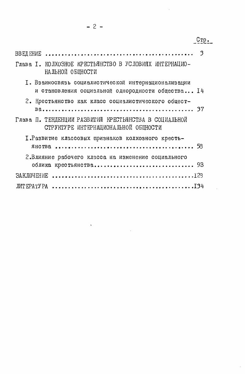 "ГЛАВА 1. НЕОПРЕДЕЛЕННОСТЬ ВО ВНУТРЕННЕЙ И ВНЕ1Ш1ЕЙ ЭКОНОМИЧЕСКОЙ ДЕЯТЕЛЬ ЮСТИ