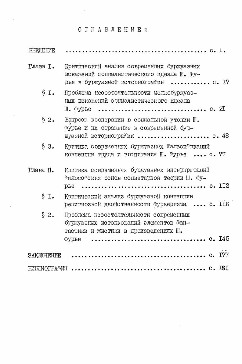 "1.1. Понятие и сущность государственного регулирования 