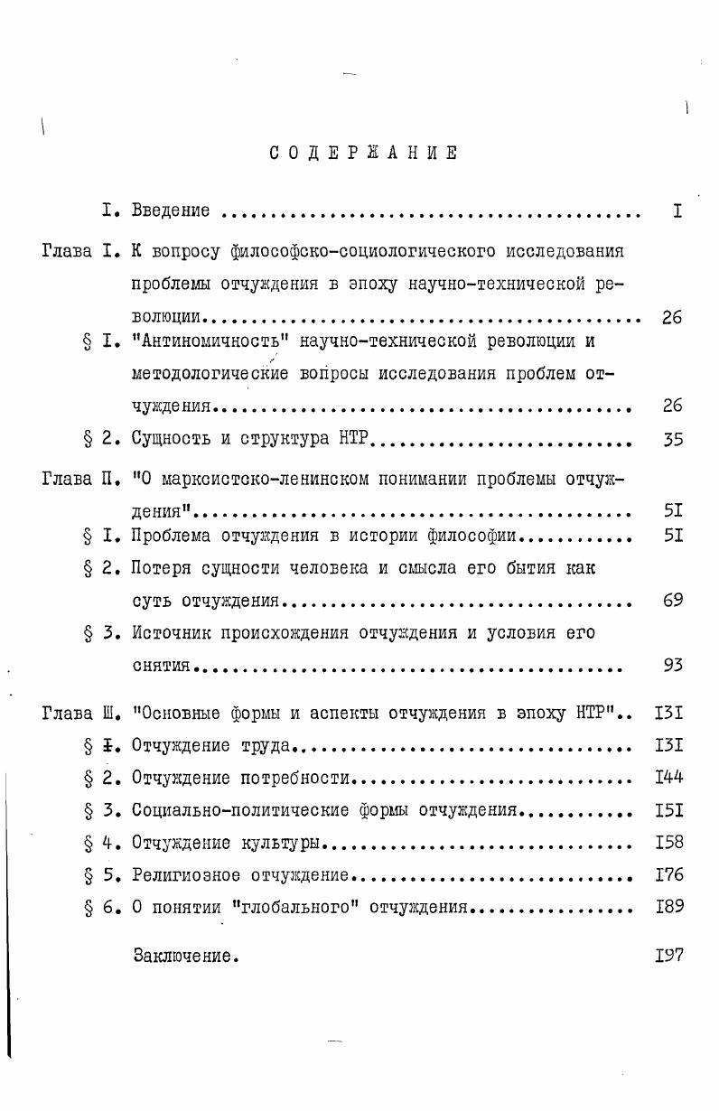 "1. Педагогическая деятельность Н.И. Кареева. Труды историка