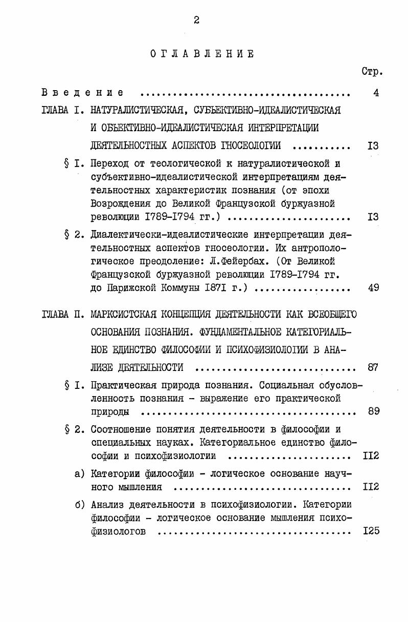 "а Категории философии логическое основание научного мышления . ГГ
