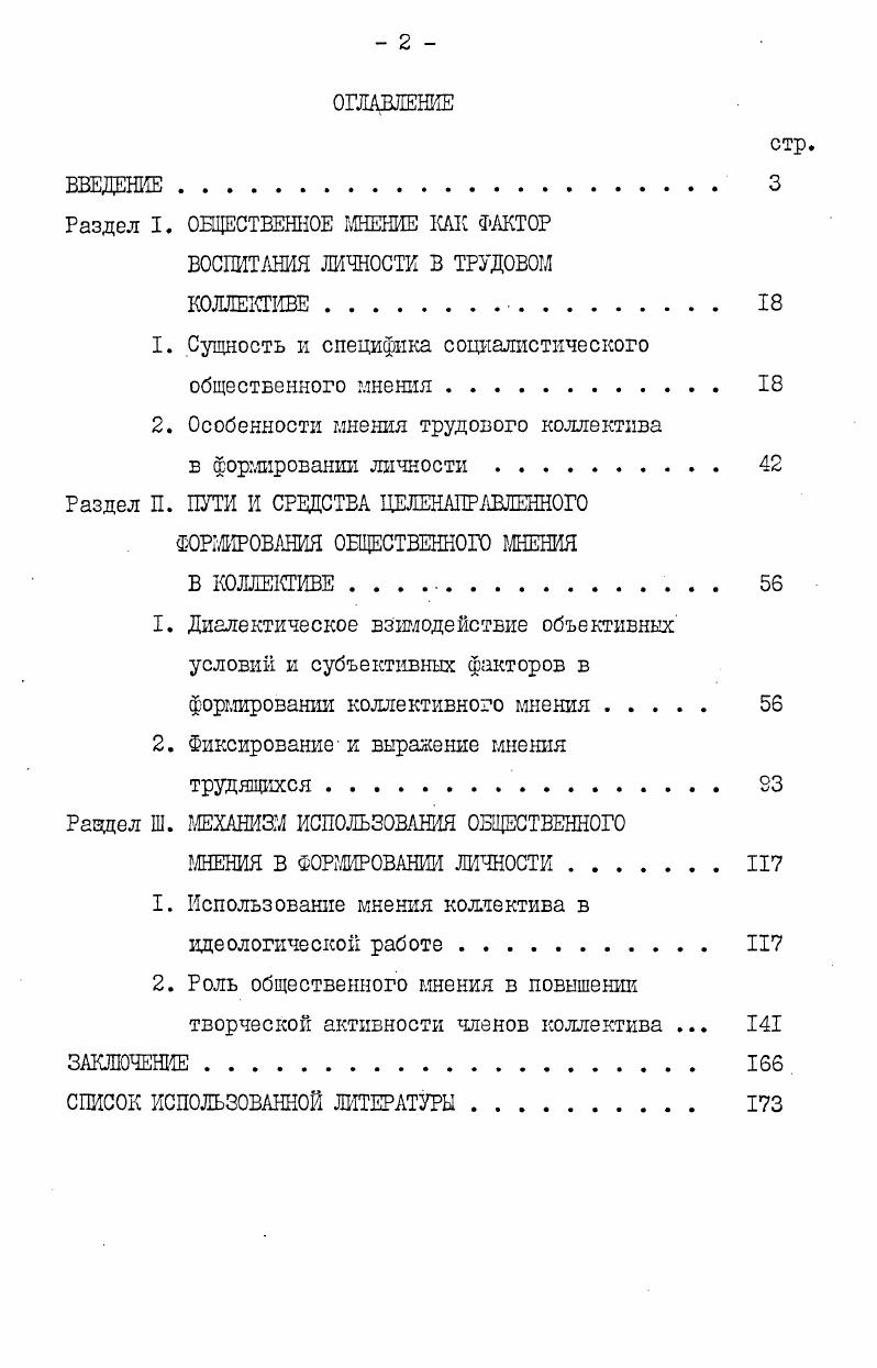 "Глава 1. Немецкая диаспора на российском Дальнем Востоке
