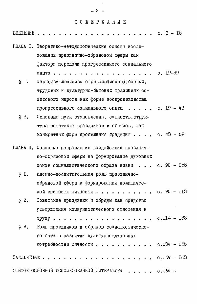 "прогрессивного социального опыта с.  