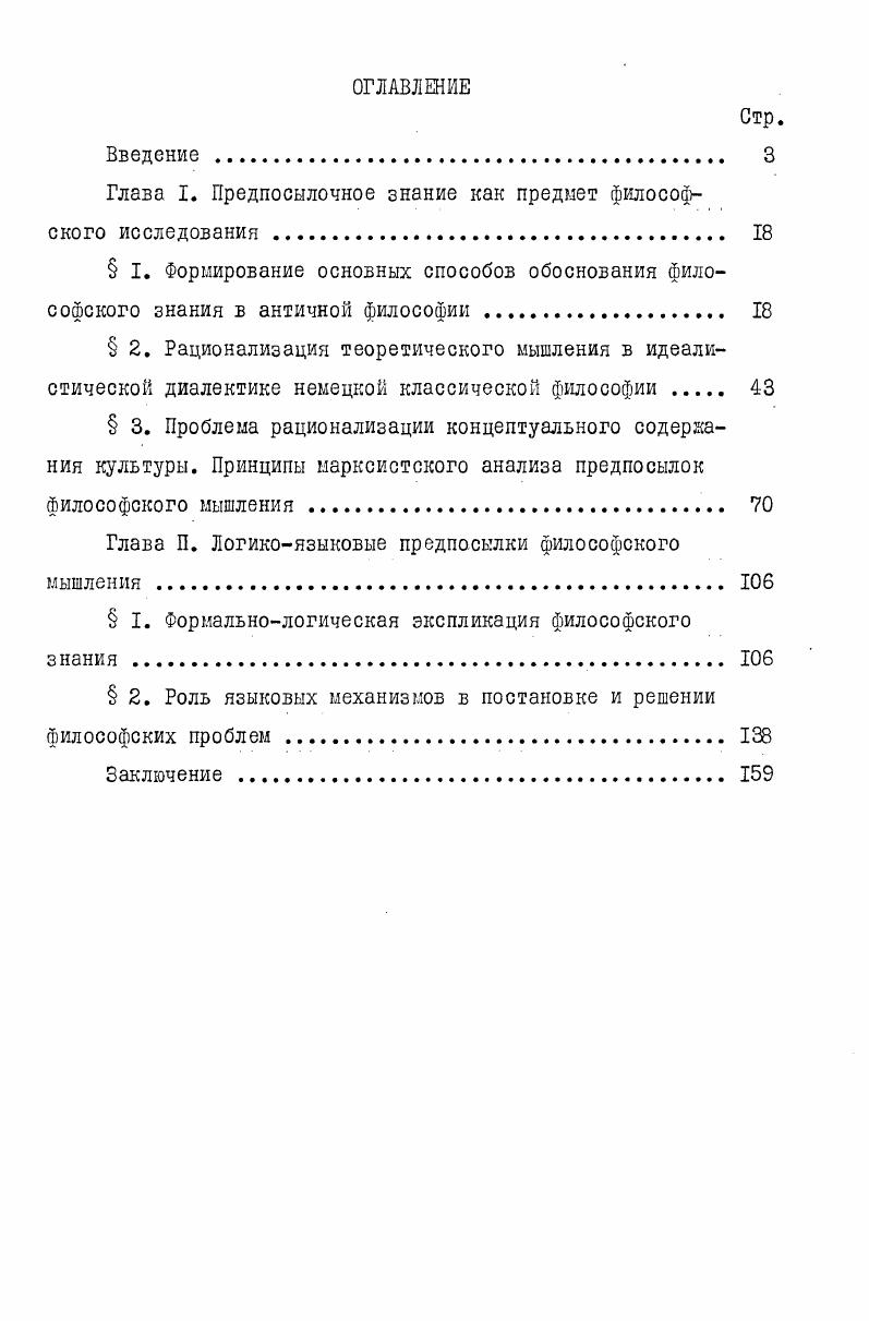 "Глава 1. Общественное мнение Великобритании и России по