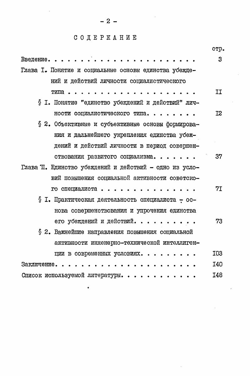 "ГЛАВА 1. ОСНОВНЫЕ ИСТОРИЧЕСКИЕ ЧЕРТЫ ПРЕЗИДЕНТСКИХ