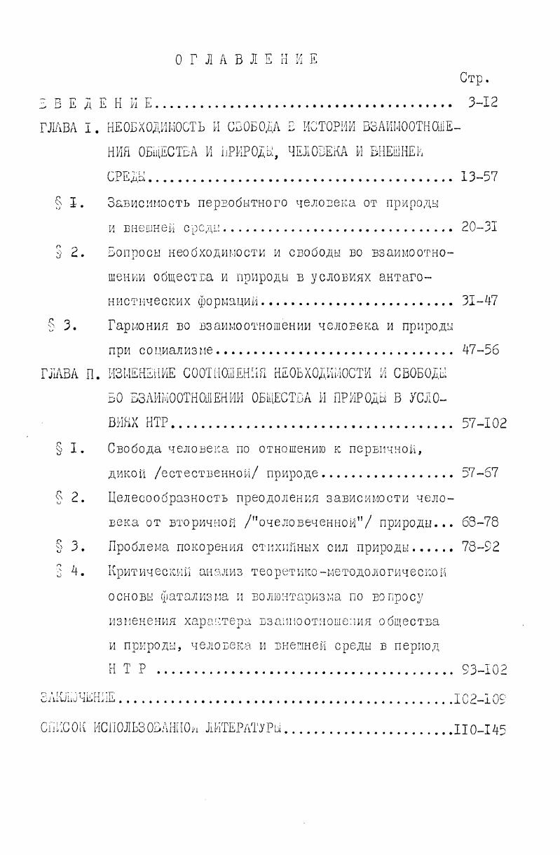 "боды., проблемы необходимости и свободы в общественном разви