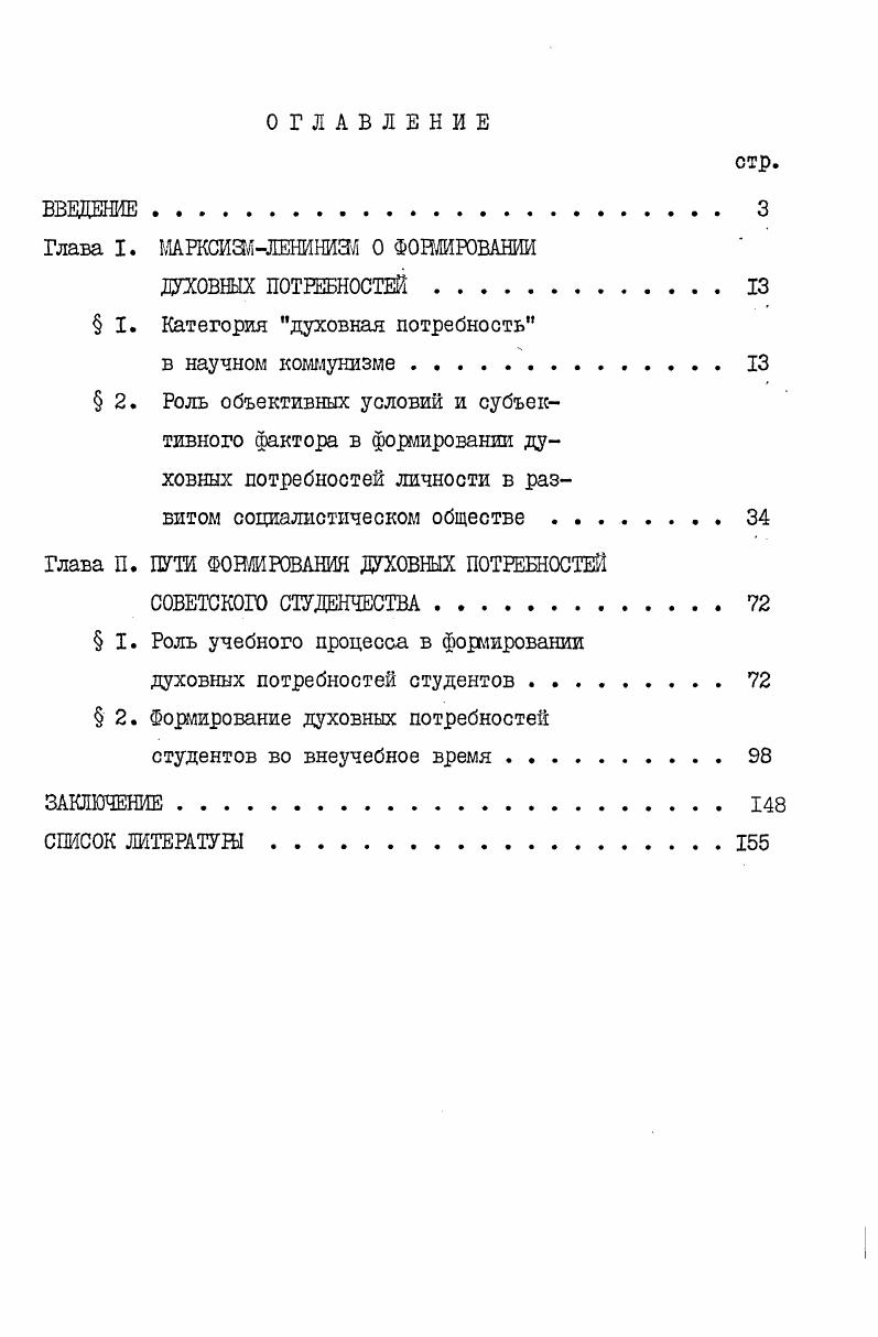 "Глава I. МАРКСЯЗЙЛЕНИНИЗИ О ФОНДИРОВАНИИ