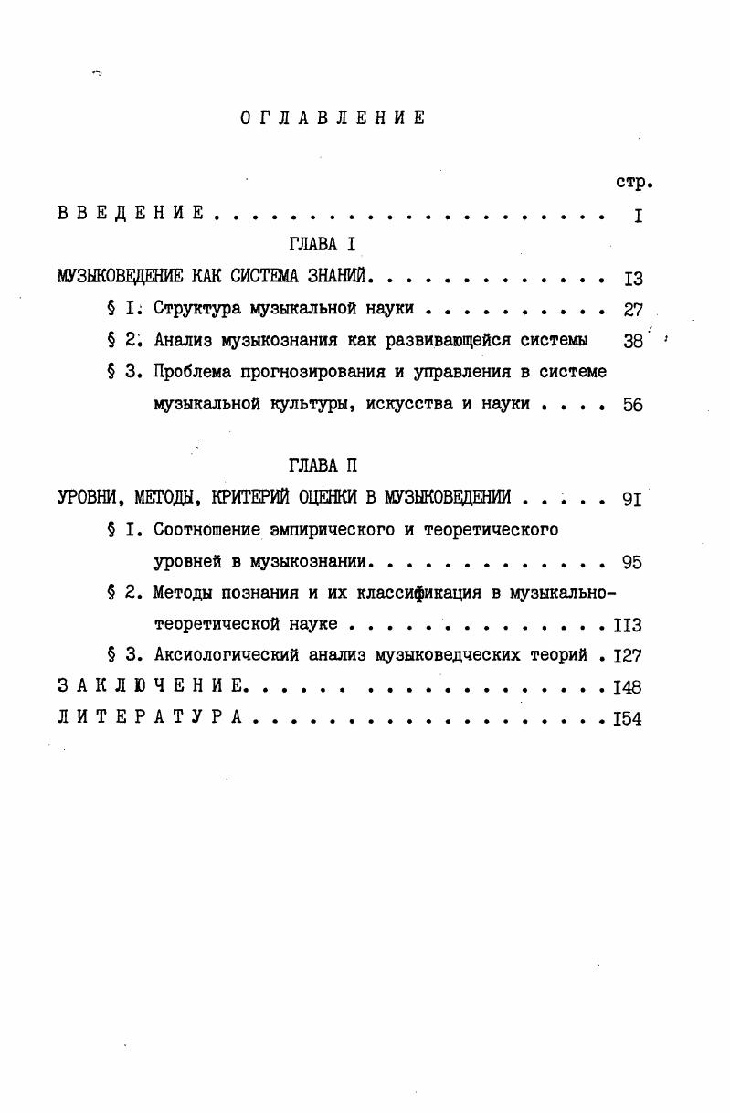"1.3. СВОЙСТВА КОМПОНЕНТОВ. ВХОДЯЩИХ В СОСТАВ ПРЕПАРАТОВ ДОКСАН И ДОКСАНМ.