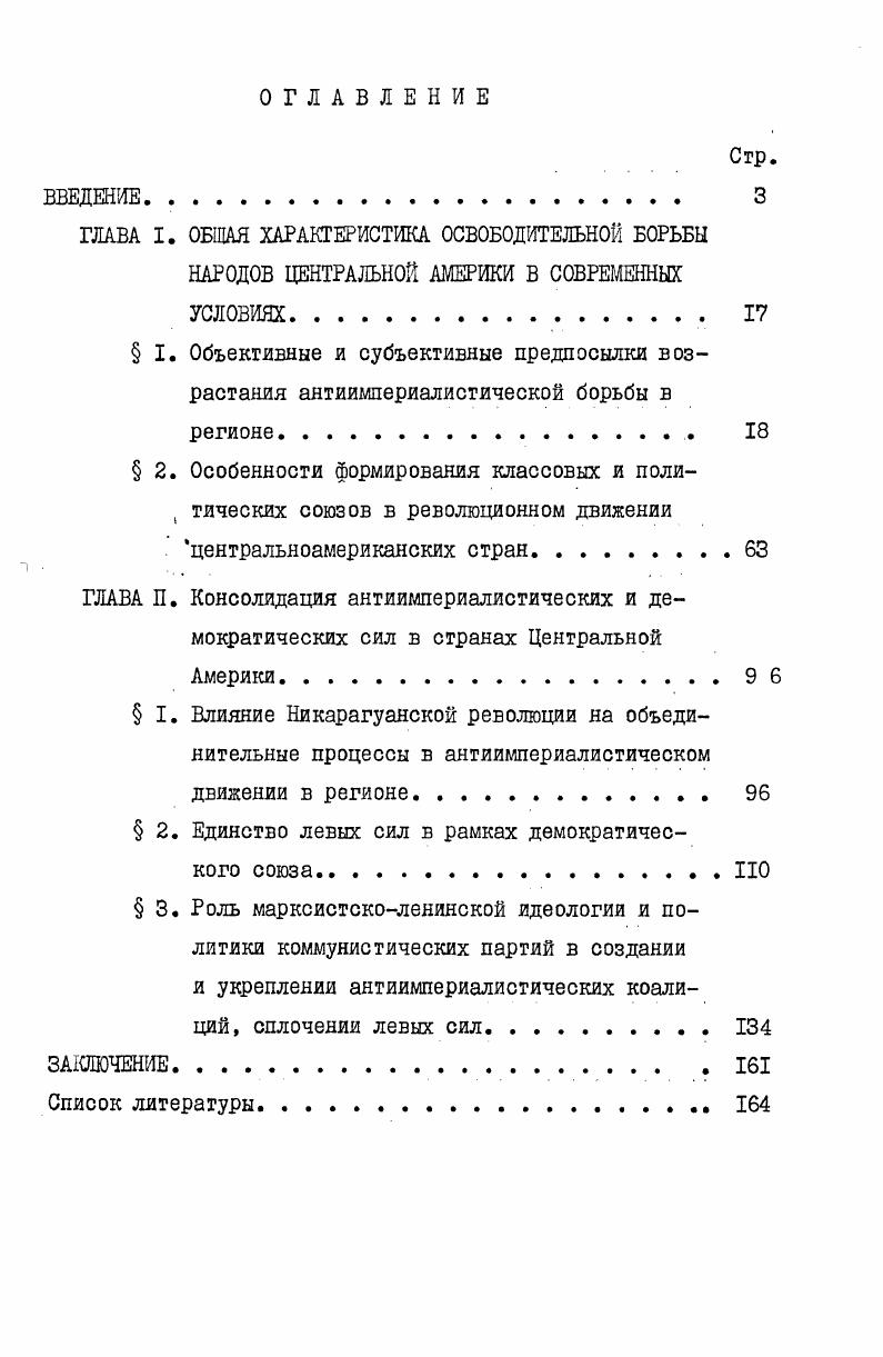 "движении в регионе 