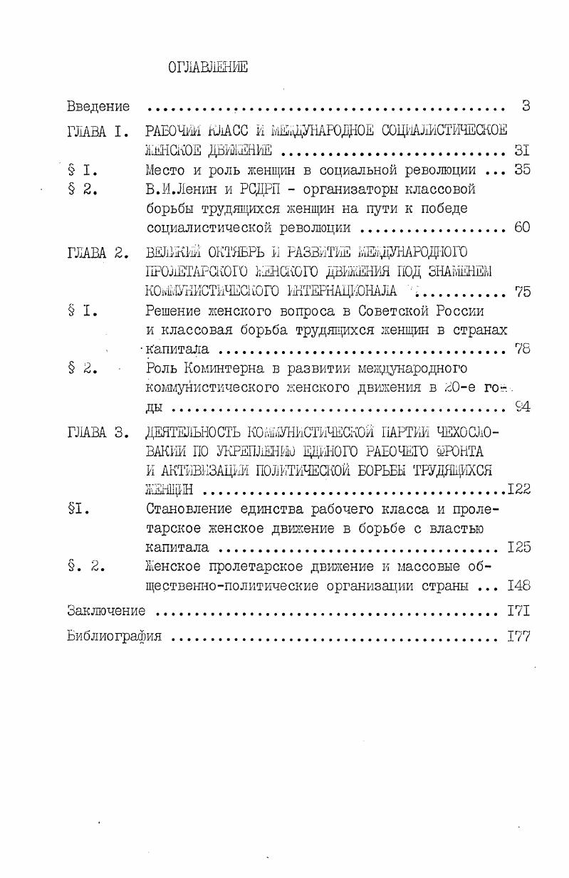 "ГЛАВА I. РАБОЧИЙ КЛАСС И ЖДУНАГОДНОЕ СОЩШШСТИЧЕСКОЕ