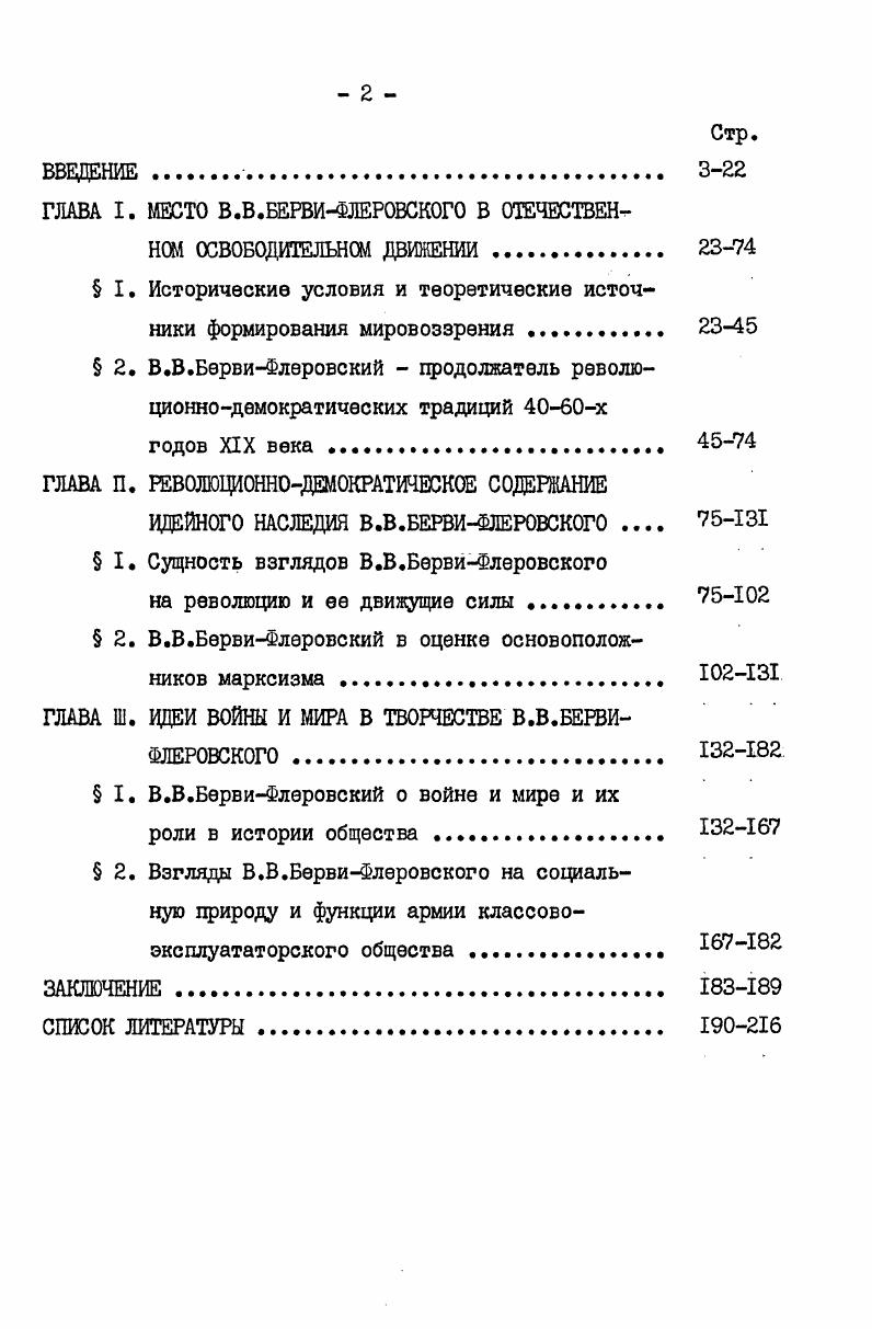 "2 Материалы ХХУ1 съезда КПСС. М. Политиздат, , с.9.