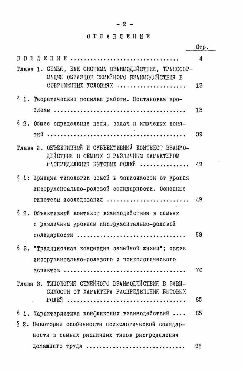 " 1. Теоретические посылки работы. Постановка проблемы 