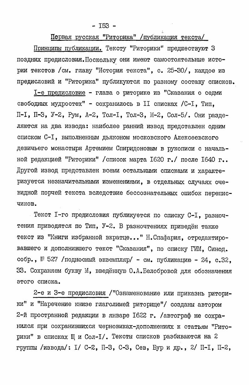 "О роде разсужающем. Тако же паки и сопротивно советова