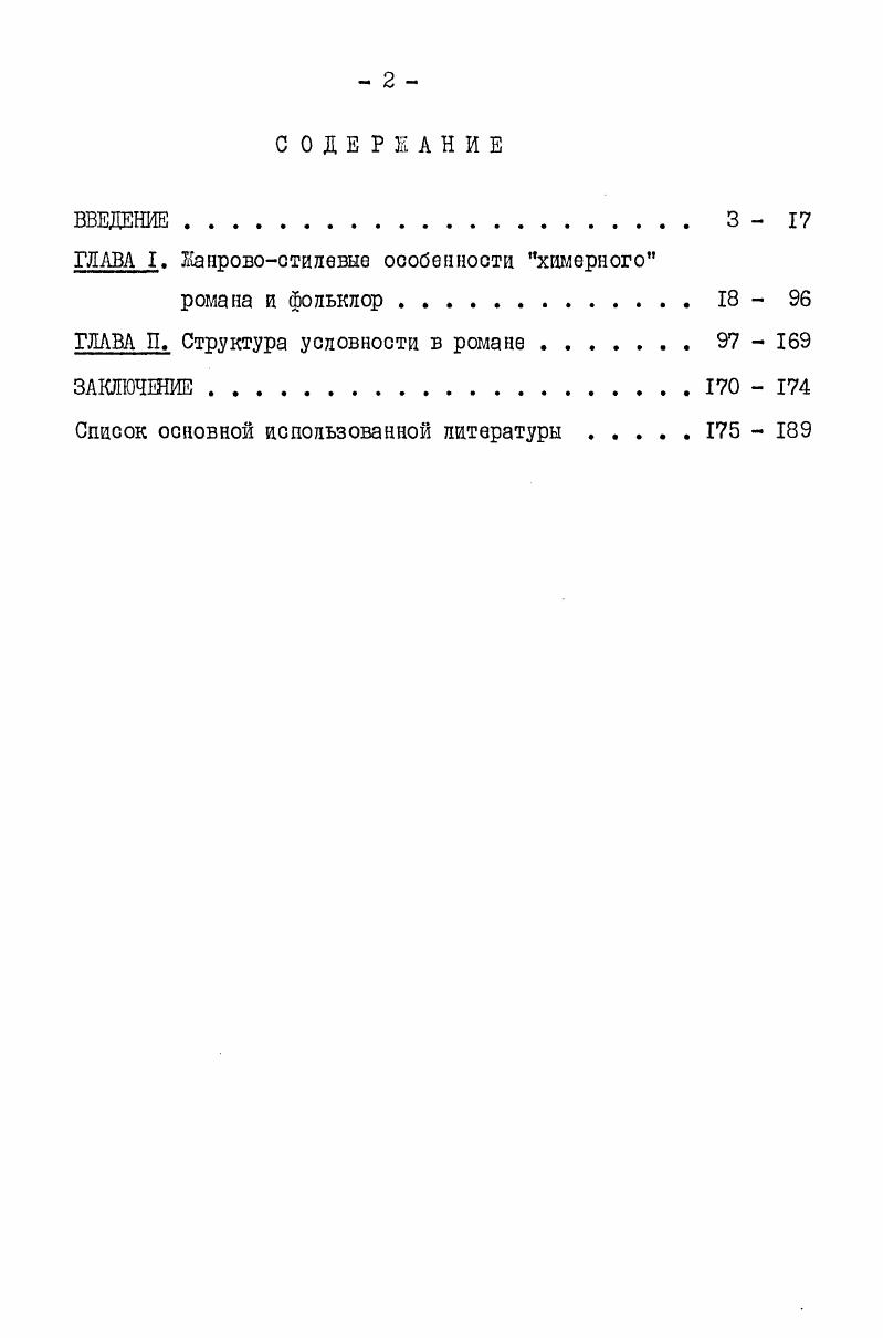 "1.3 Представления АВСО преобразования 