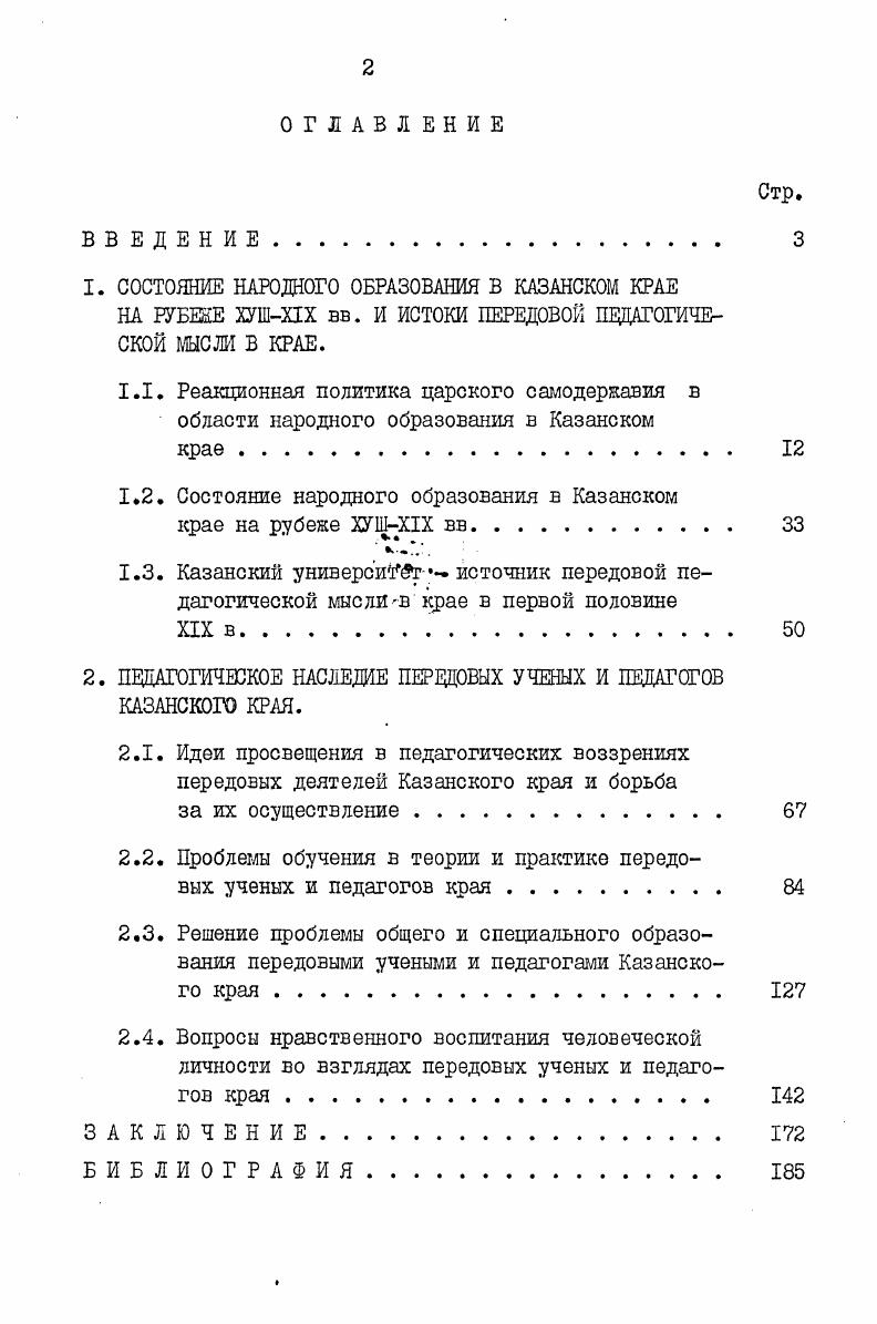 "ГЛАВА ПЕРВАЯ. НЕКОТОРЫЕ ПРОБЛЕМЫ СОВРЕМЕННОЙ