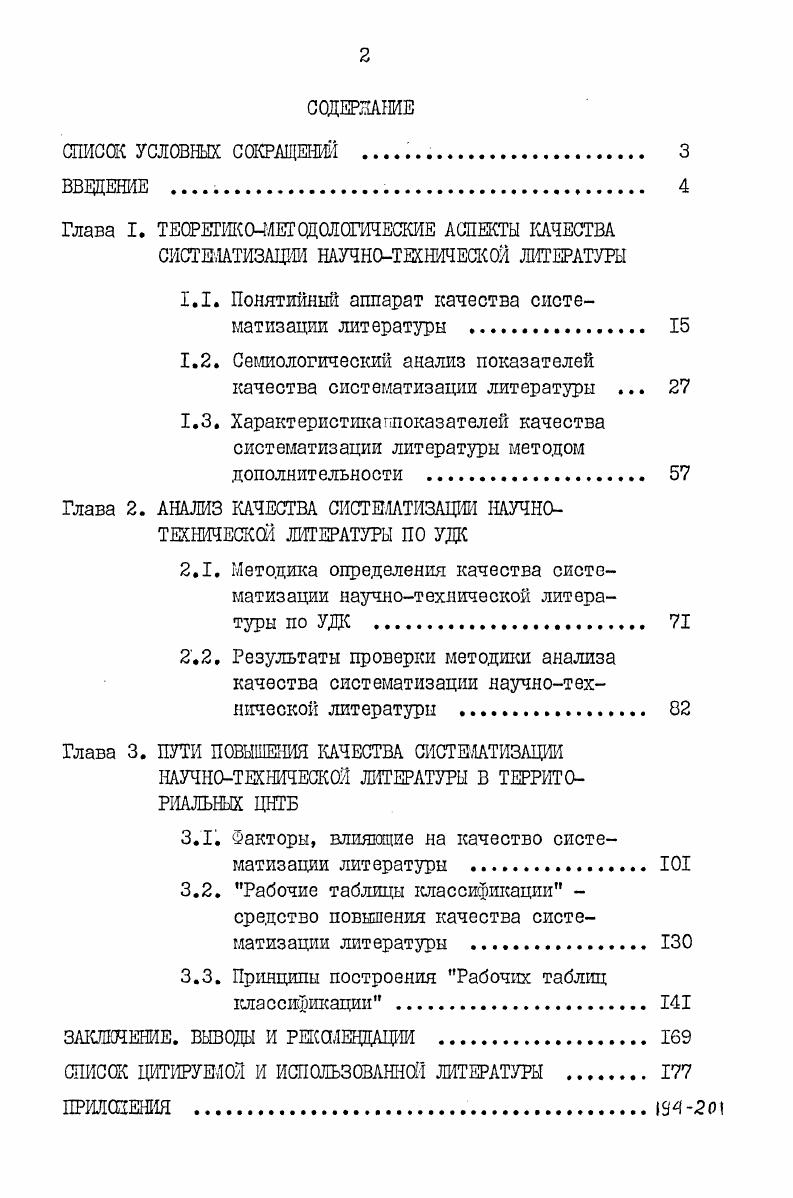 "Художественнофилософская концепция произведений Е.И.Замятина об Англии