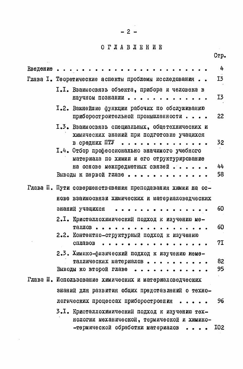 "Глава I. Теоретические аспекты проблемы исследования . . 