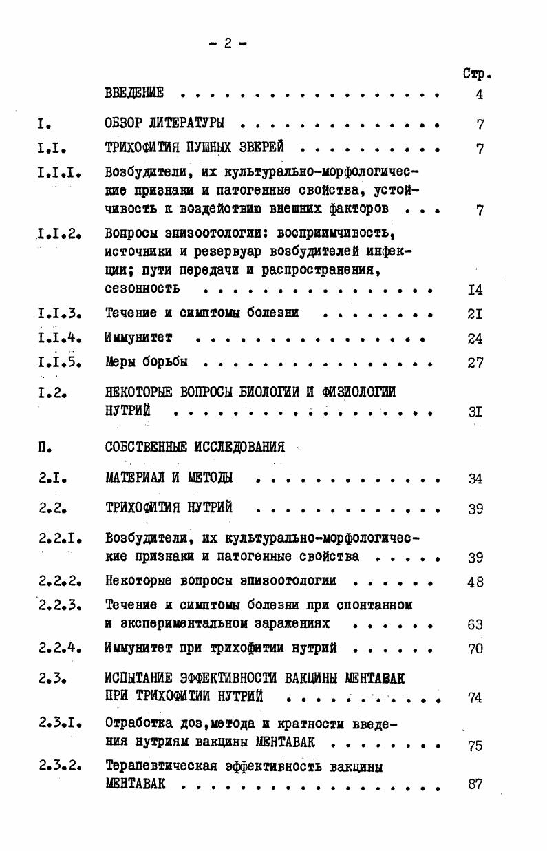 "1.1.1. Возбудители, их культуральноморфологичес