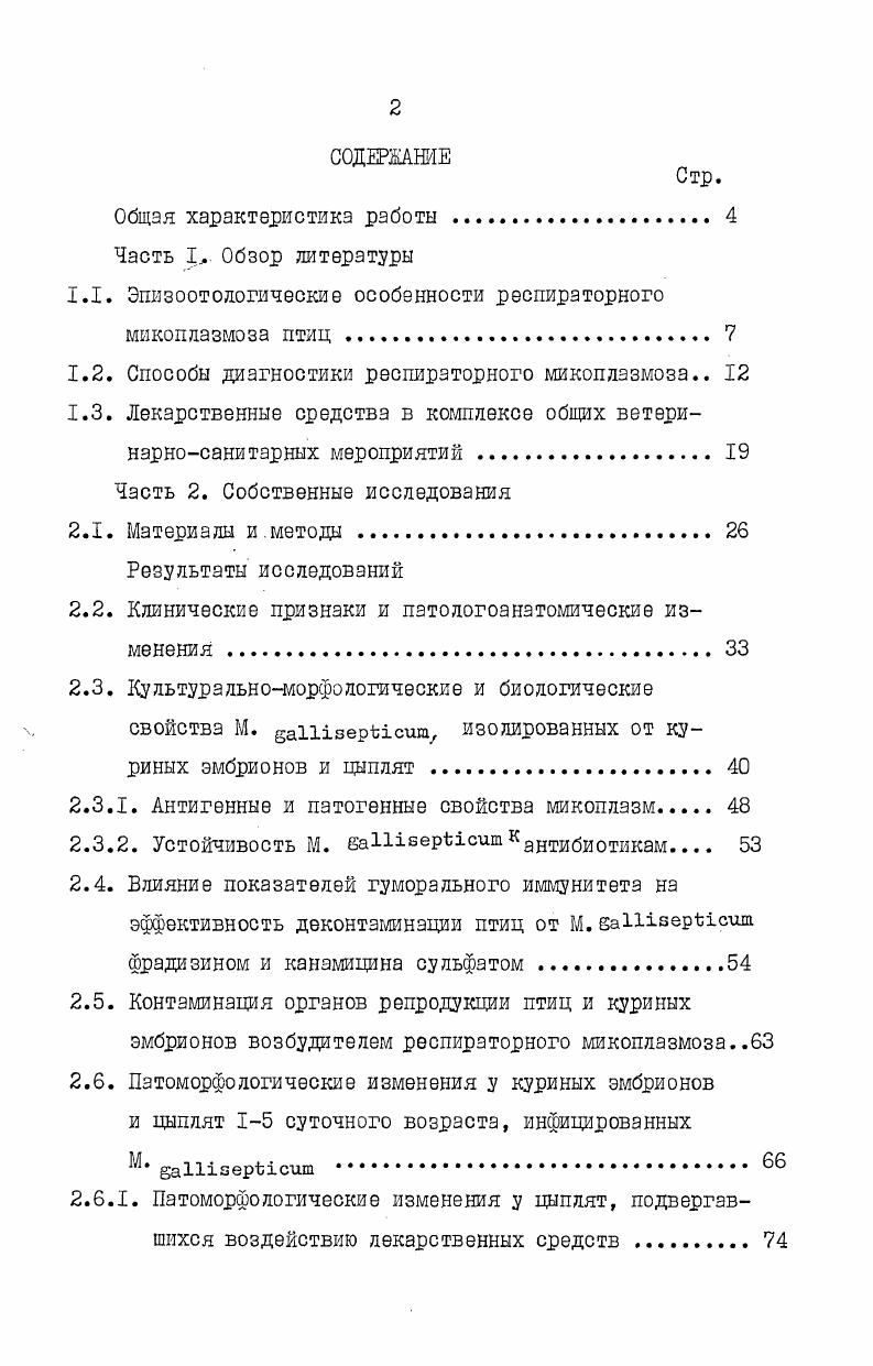 "Глава 1. Философия гуманизма как методологическая основа экологического воспитания.