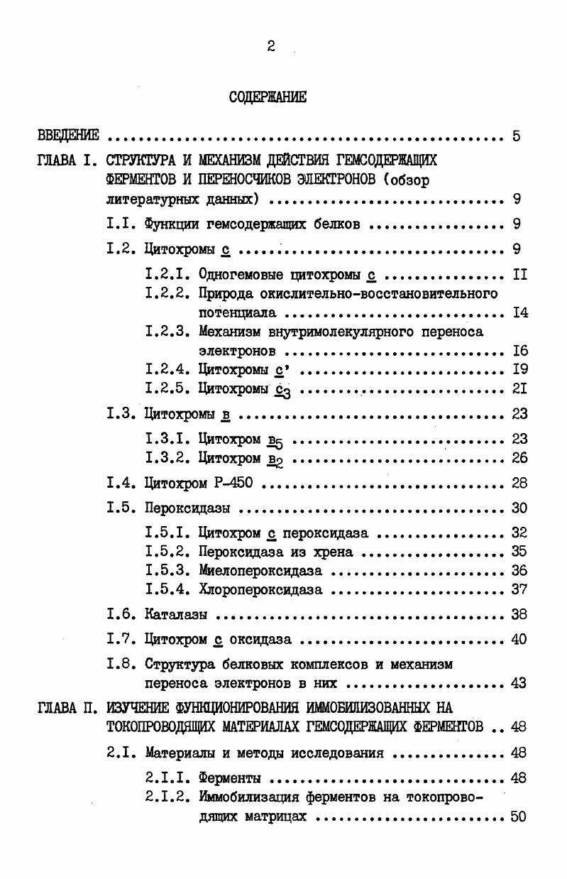 "1.1. Функции гемсодержащих белков . 