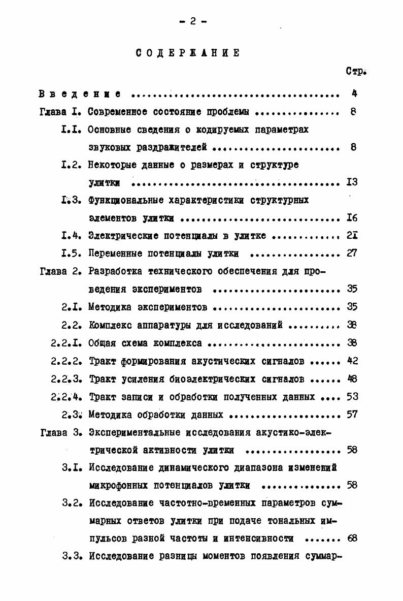 "Глава 1. Нелинейные уравнения равновесия стержней 
