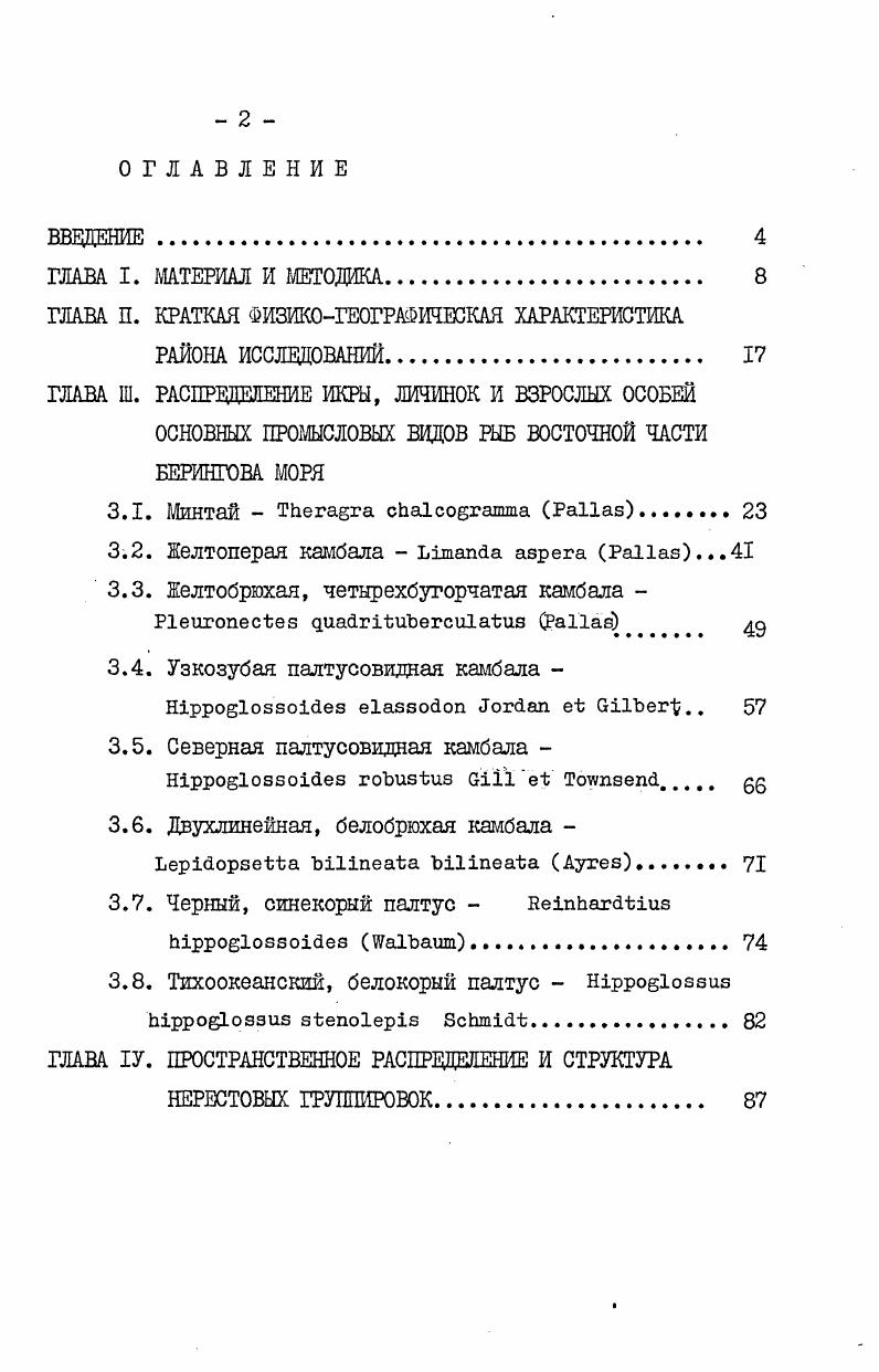"ГЛАВА П. КРАТКАЯ ФИЗИКОГЕОГРАФИЧЕСКАЯ ХАРАКТЕРИСТИКА